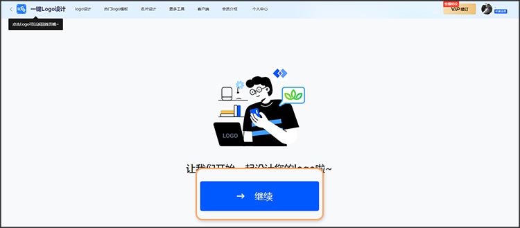 在线免费生成logo图片2