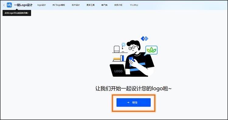 在线设计LOGO标志2