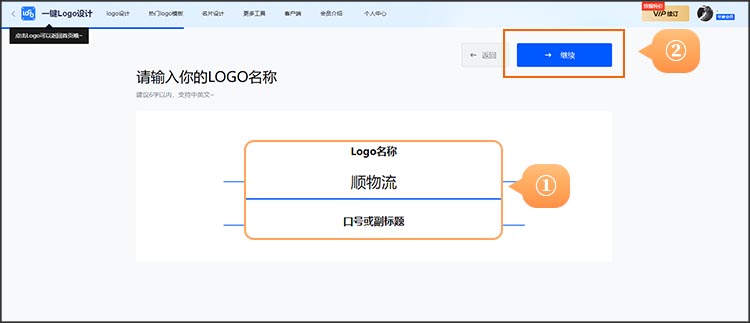 在线免费生成logo图片3