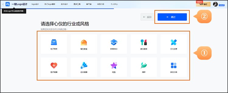 在线免费生成logo图片4