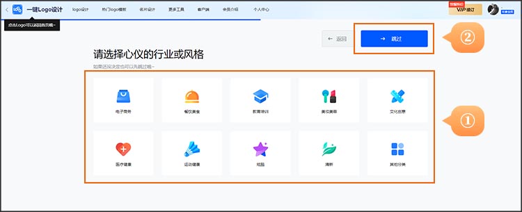 在线生成logo工具4