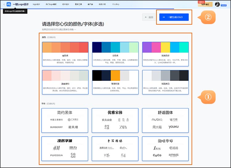 在线生成logo工具5