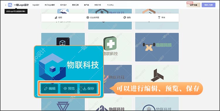 在线设计logo步骤5