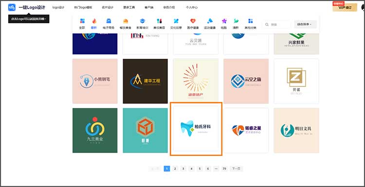 logo设计模板使用步骤2