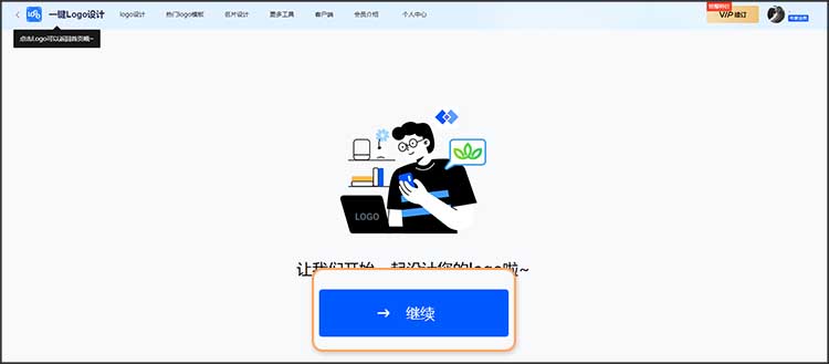 在线设计高清logo图片2