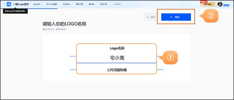 在线生成logo高清图3