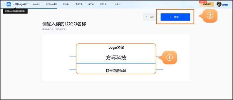 在线智能设计logo图标3