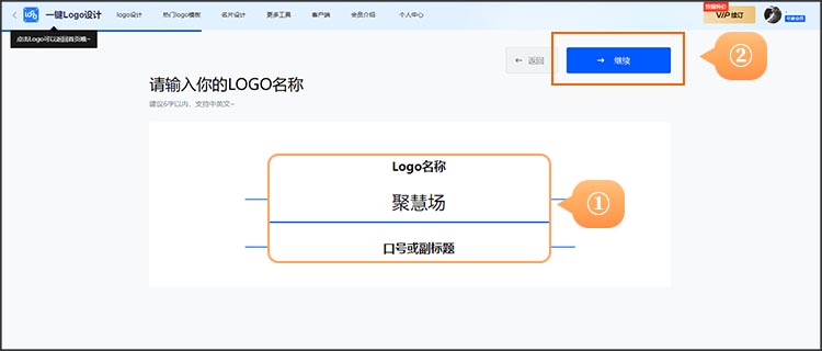 在线logo制作步骤3