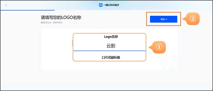 在线生成电影网站logo步骤3