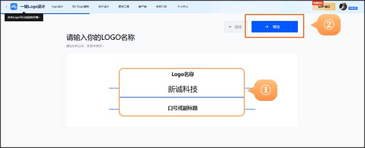 在线快速生成logo图标3