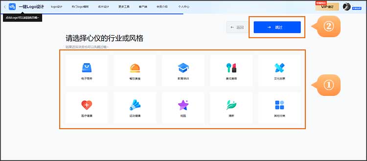 在线快速设计logo图标4