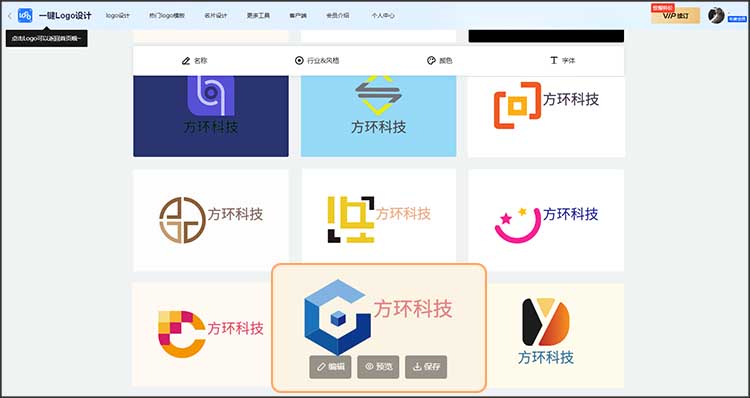 在线智能设计logo图标6