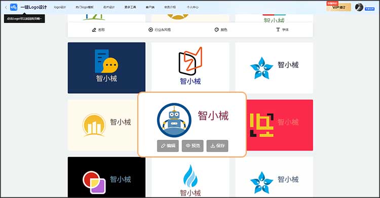 在线设计logo图标6