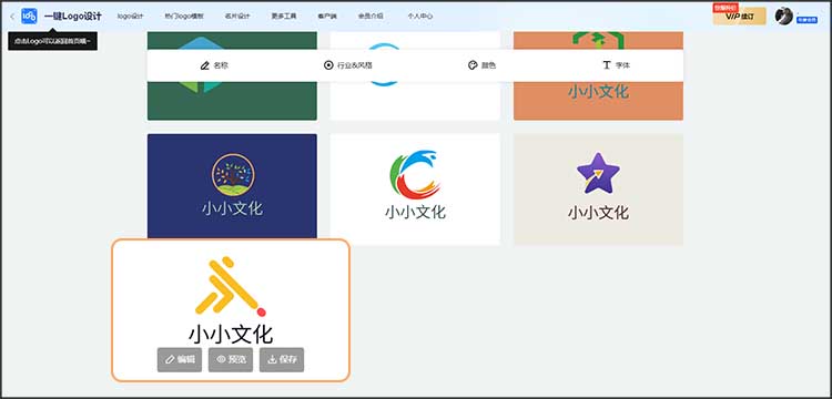 在线快速设计logo图标6