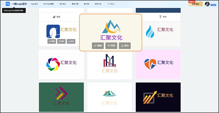 在线生成logo步骤6