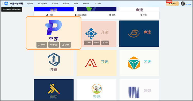 在线设计高清logo图片6