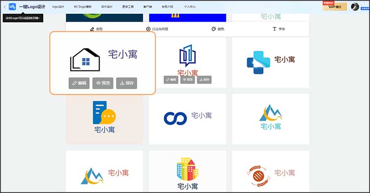 在线生成logo高清图6