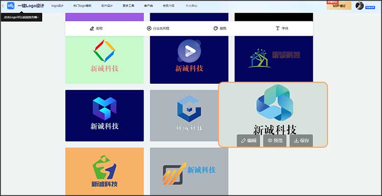 在线快速生成logo图标6