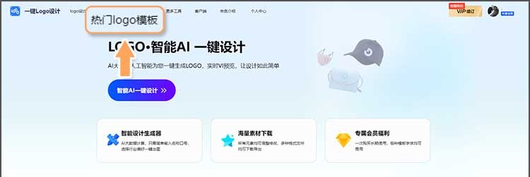 生成平面logo步骤1