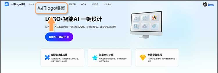 在线logo模板网站使用步骤1