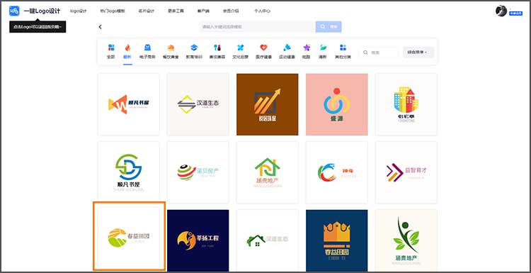 在线logo模板网站使用步骤2