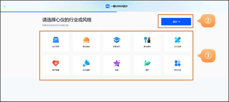 在线logo图标生成器使用步骤4