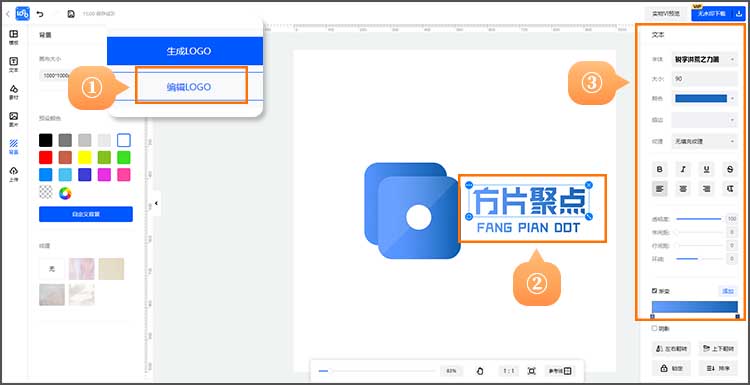 好用的在线logo制作网站5