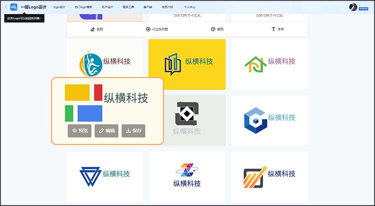 在线制作logo步骤6