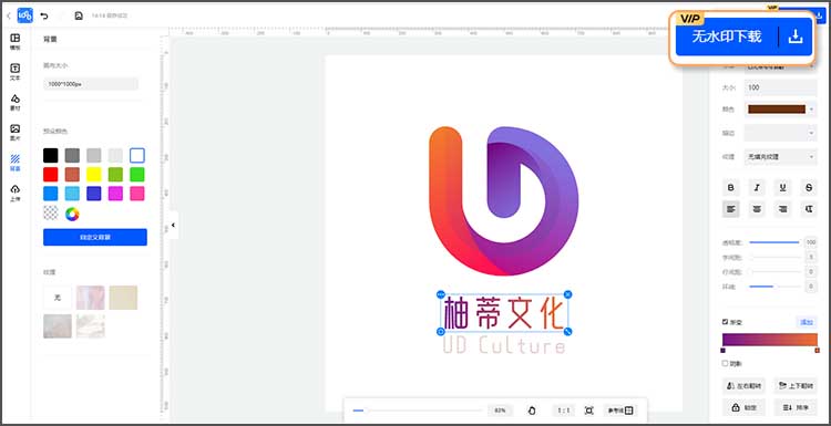 生成平面logo步骤6