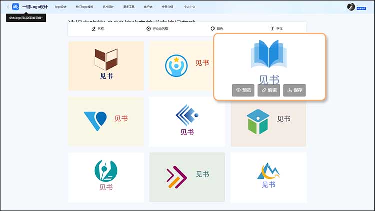 在线logo图标生成器使用步骤6