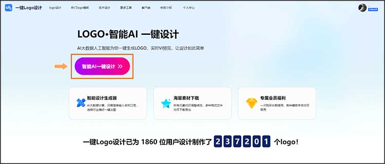 怎么制作网站标题logo？试试这个在线生成工具