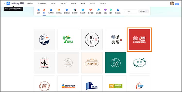 在线快速制作logo步骤2