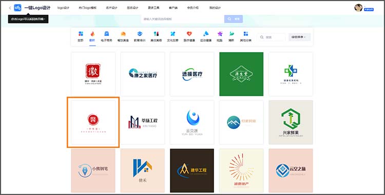 在线设计logo步骤2