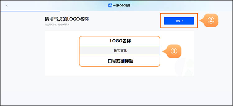 在线logo设计网站使用步骤3