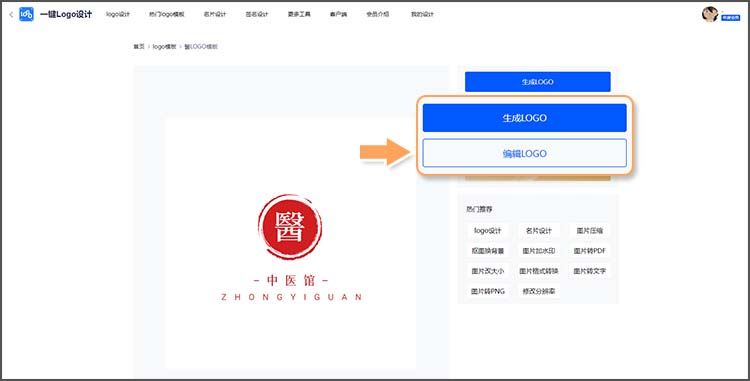 在线设计logo步骤3