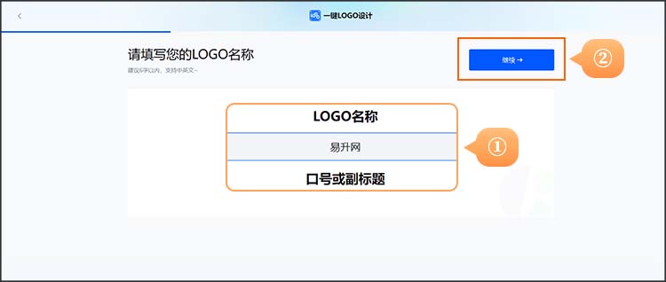 在线生成logo步骤3