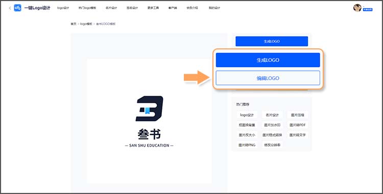 在线制作店铺名字logo-自定义编辑