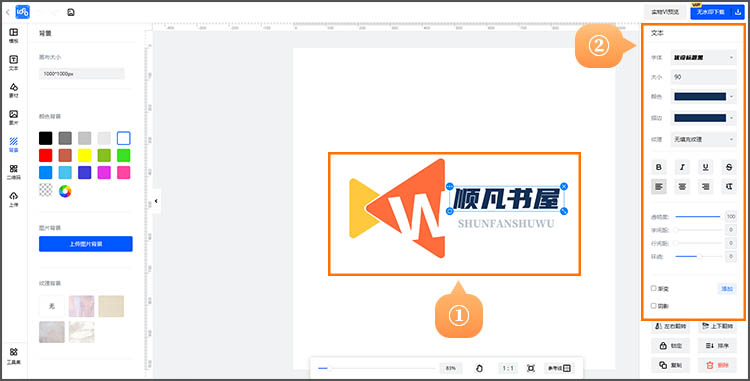 制作简单文字logo步骤4