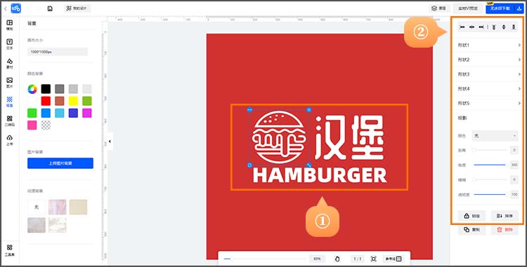 在线快速制作logo步骤4