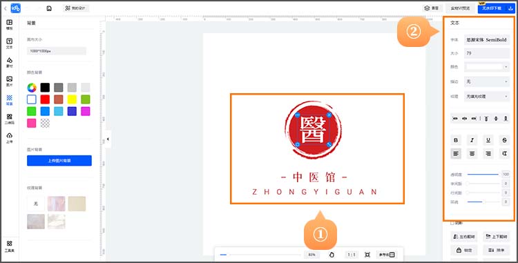 在线设计logo步骤4