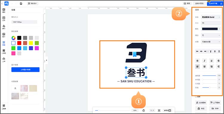 在线制作店铺名字logo-编辑调整