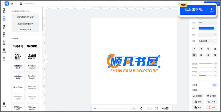 制作简单文字logo步骤5