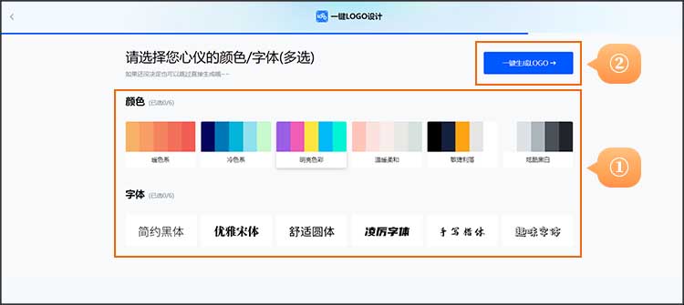 使用网站制作logo步骤-字体配色