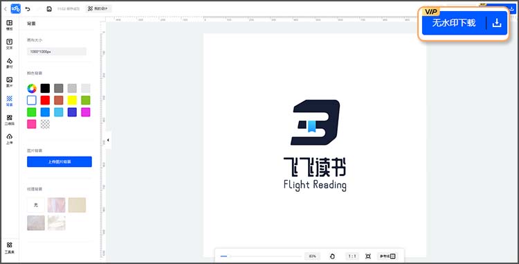 在线制作店铺名字logo-下载保存