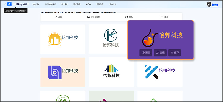 快速制作图案logo步骤6