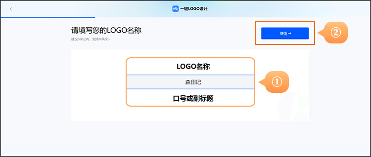 输入logo信息