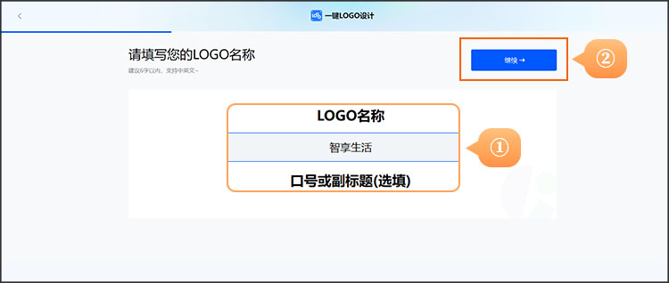 输入logo信息