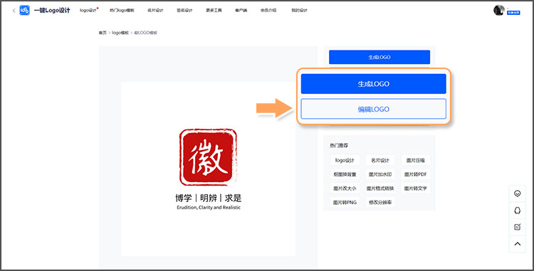 点击编辑