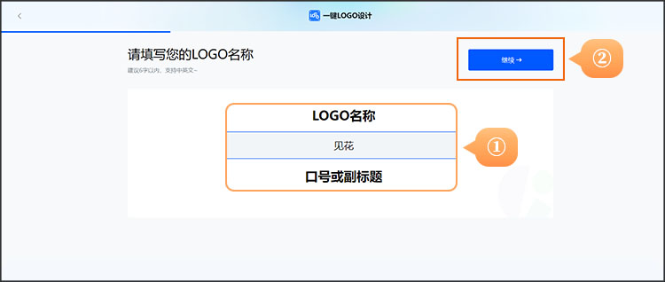 输入logo信息