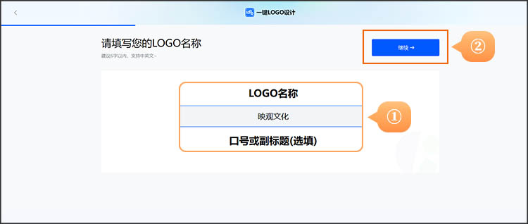 输入logo信息